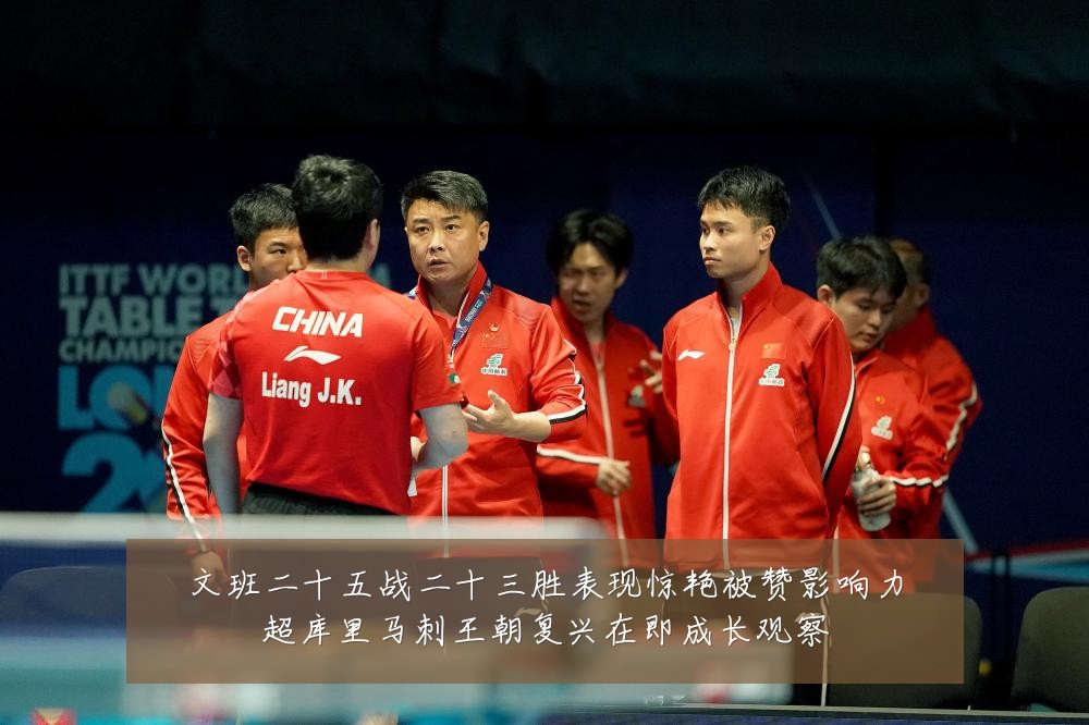 文班二十五战二十三胜表现惊艳被赞影响力超库里马刺王朝复兴在即成长观察